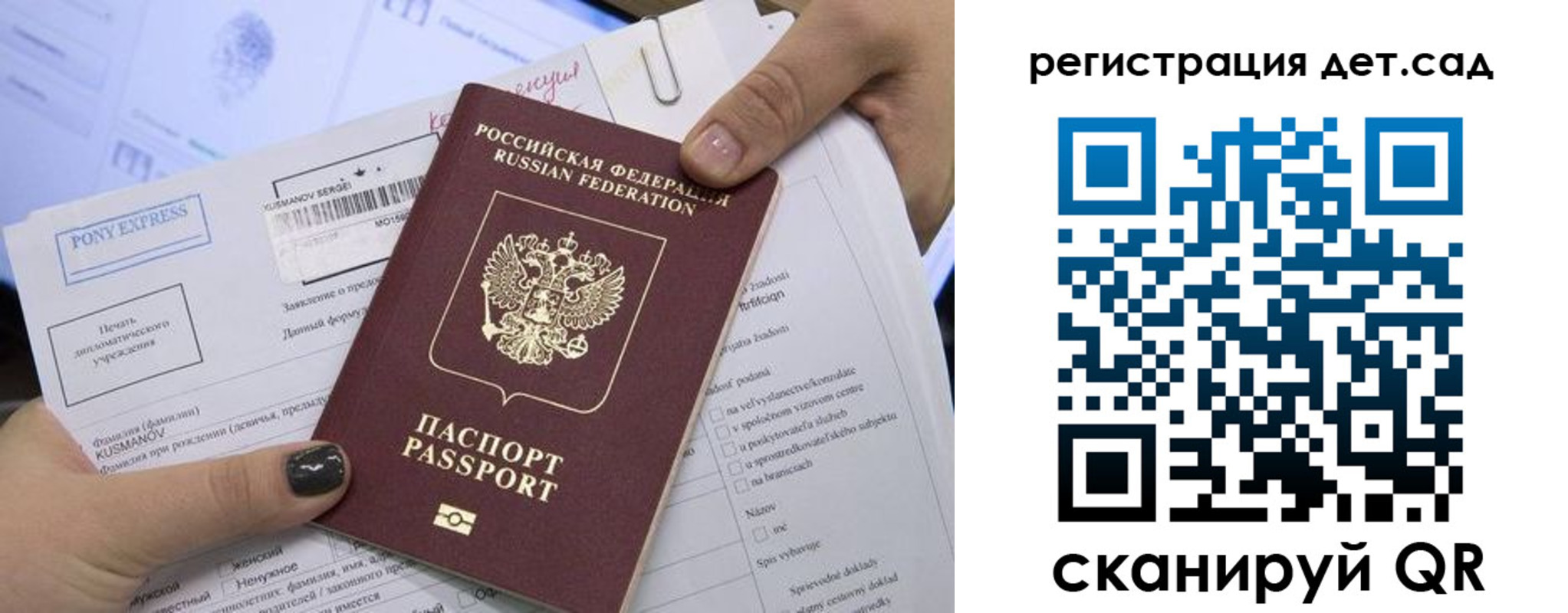 временная регистрация поиск в Юже
