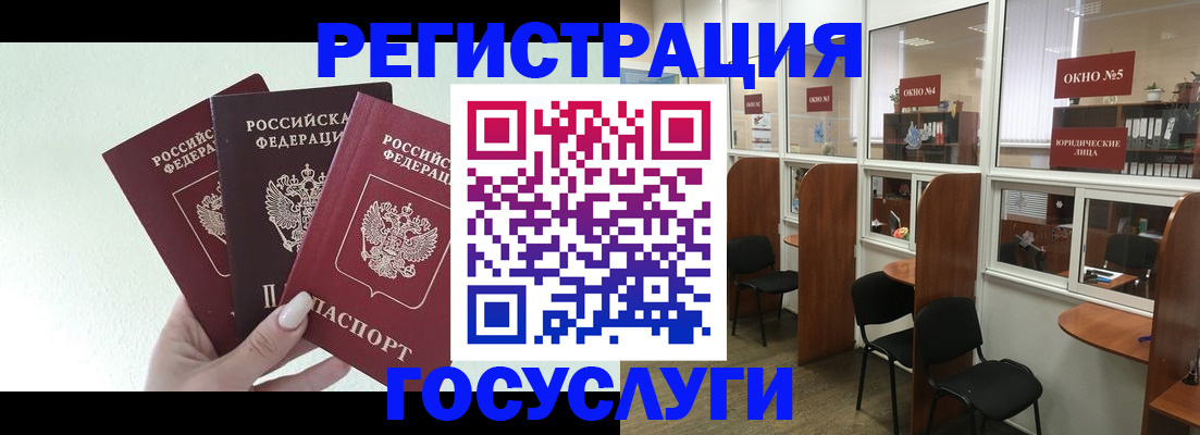 временная регистрация законно в Юже