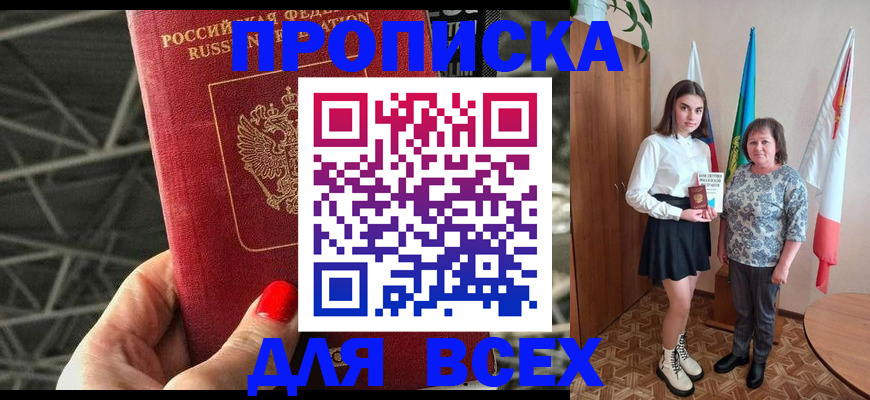 временная регистрация поиск в Юже