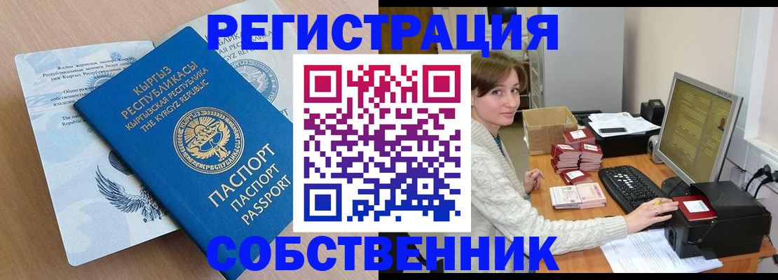 прописка паспорт в Юже