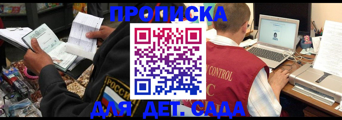 временная регистрация надежно в Юже