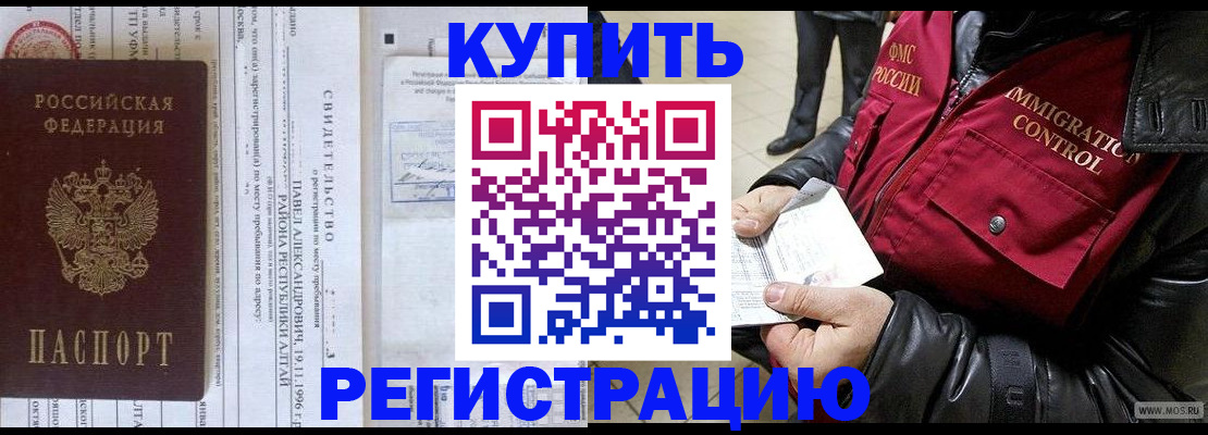 временная регистрация 2025 в Юже