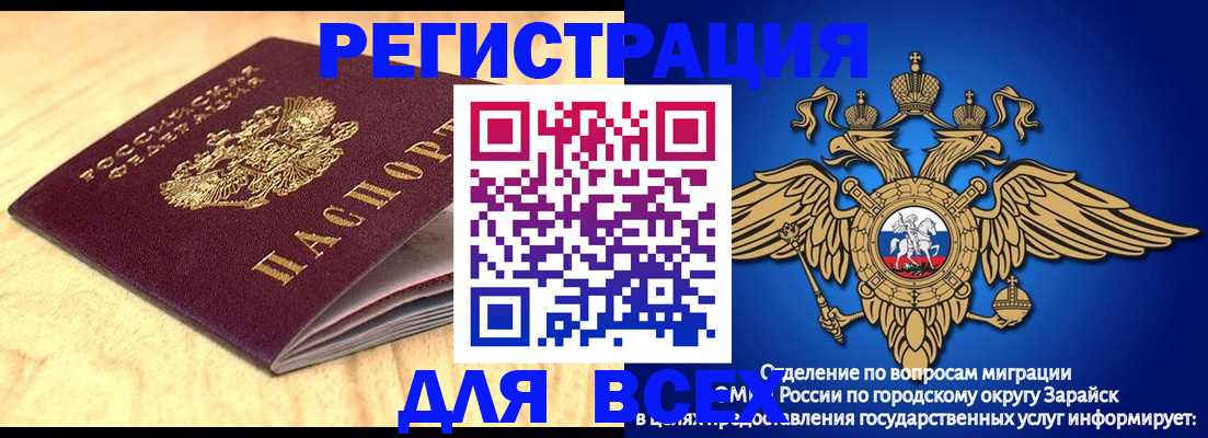 прописка ребенка в Юже